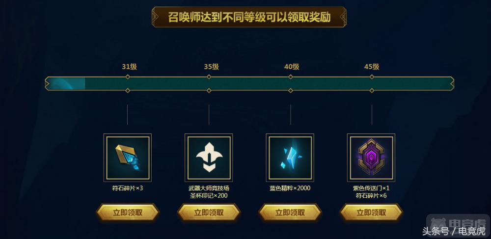 LOL季前赛冲级挑战,季前赛优化装备