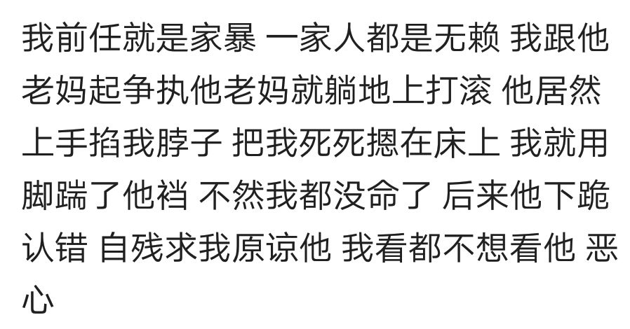 看到网友被老公打怎么安慰,被老公打了是什么感受
