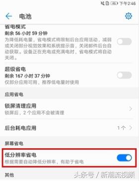 华为Mate9耗电太快怎么办,华为mate9能待机多久