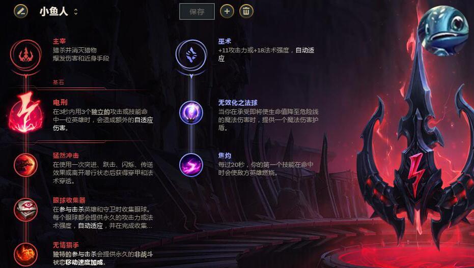 lol教你自己点天赋,lol教你点天赋