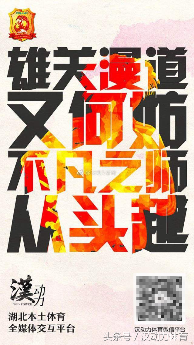 官宣｜橙意之师铁血打造！