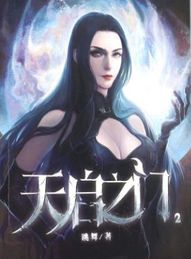 这几年最好看的网络小说推荐,30部最经典好看的网络小说排行榜