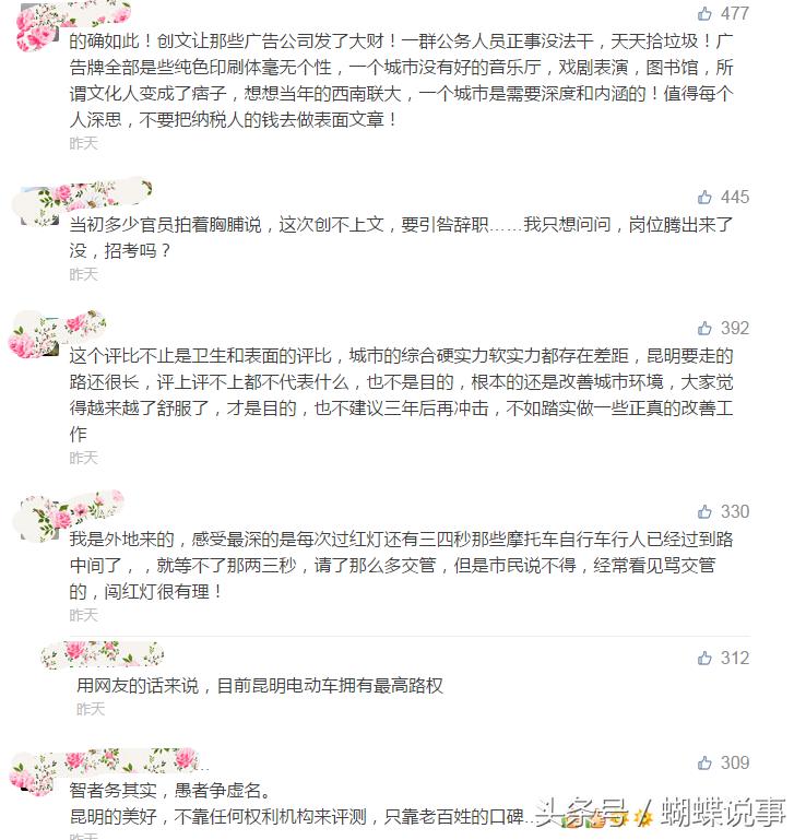 昆明市创文评上了吗,创文失败会怎么样