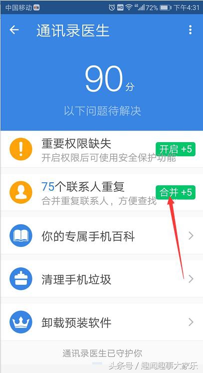 以前在qq上备份的通讯录怎么恢复,如何备份手机qq所有内容