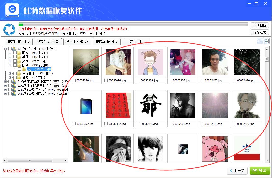 数据恢复软件哪个好用免费,数据恢复软件哪个最好用