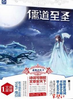 这几年最好看的网络小说推荐,30部最经典好看的网络小说排行榜