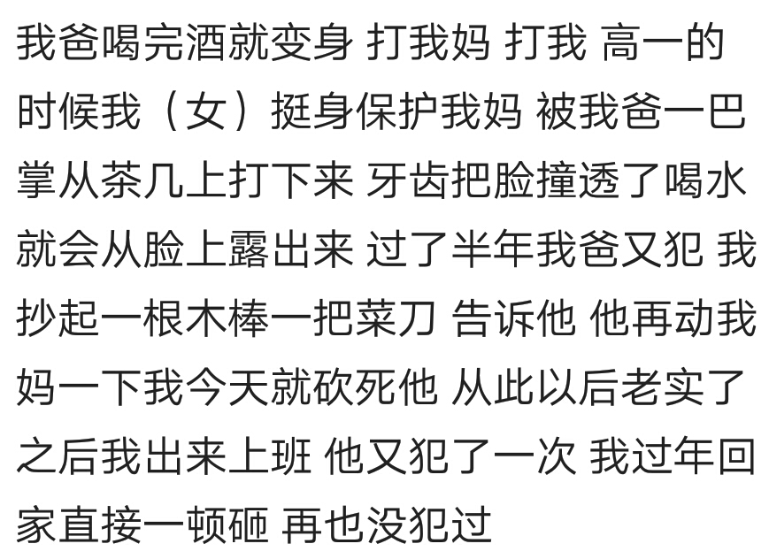 看到网友被老公打怎么安慰,被老公打了是什么感受