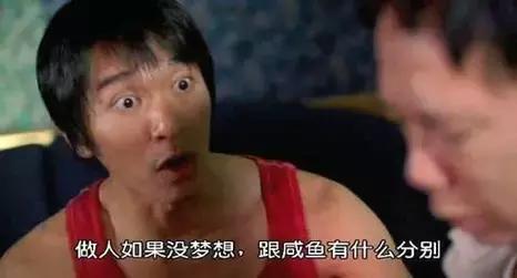 周星驰电影台词,周星驰最经典的40句台词