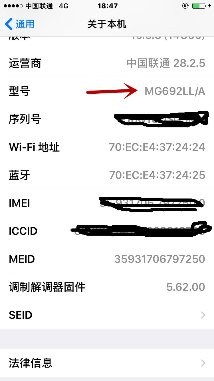 怎样区别苹果手机是国行正品,水货和行货的区别