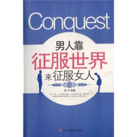 一招教你轻松征服女神的心,一招征服女朋友的套路