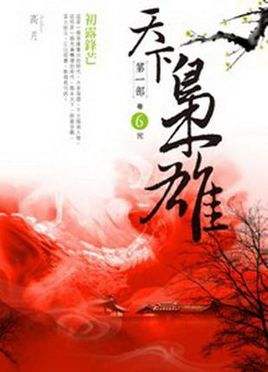 这几年最好看的网络小说推荐,30部最经典好看的网络小说排行榜