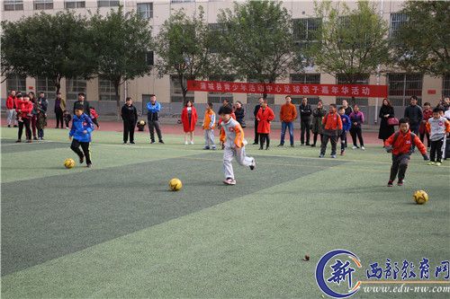 渭南临渭青少年校外活动中心,富平县青少年校外活动中心