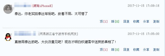 泰达权健亚冠附加赛对手球队,天津泰达权健亚冠