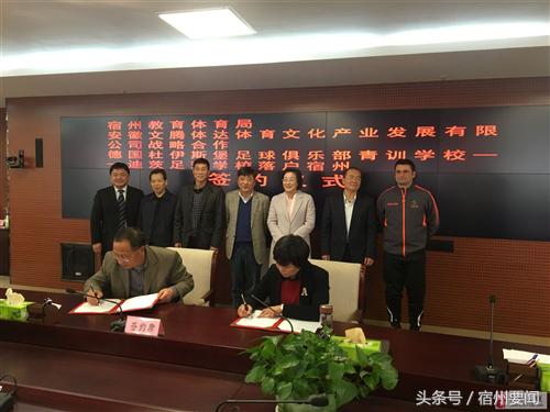 德国杜伊斯堡足球俱乐部迪茨足球学校落户宿州