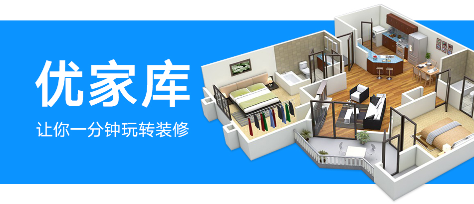 室内装饰设计解决方案,全新模式装修设计平台推荐