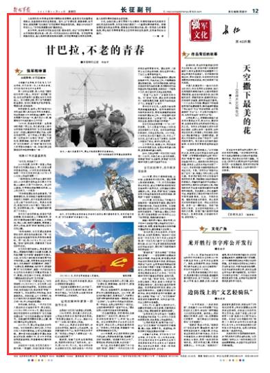 甘巴拉雪山,甘巴拉海拔多少米