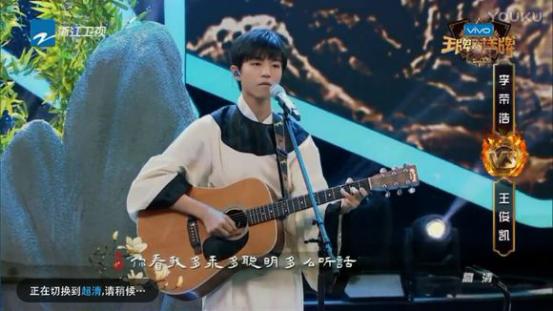 王俊凯会弹吉他吗,王俊凯是怎么弹吉他的