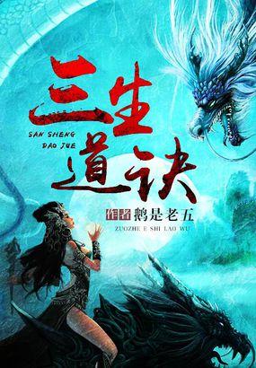 这几年最好看的网络小说推荐,30部最经典好看的网络小说排行榜