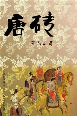 这几年最好看的网络小说推荐,30部最经典好看的网络小说排行榜