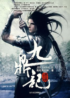 这几年最好看的网络小说推荐,30部最经典好看的网络小说排行榜