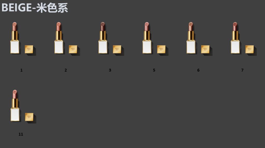 「赵小祥」奢侈品大型科普系列节目 口红系列-汤姆福特 TF（一）