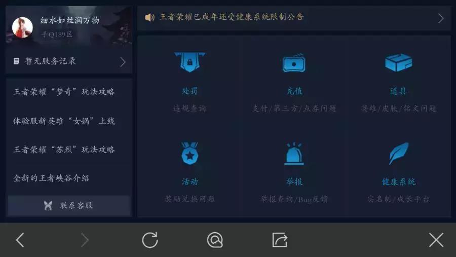 王者荣耀追回铭文,王者荣耀分解铭文