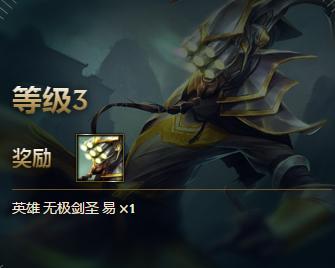 英雄联盟英雄回归31天限时奖励,英雄联盟荣誉0级还能领奖励吗2021