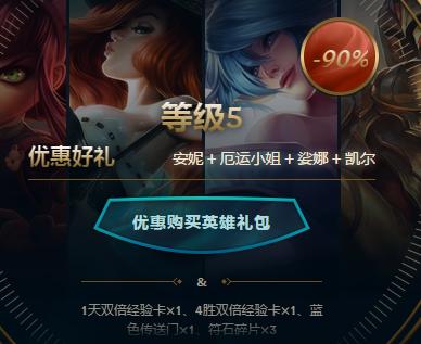 英雄联盟英雄回归31天限时奖励,英雄联盟荣誉0级还能领奖励吗2021
