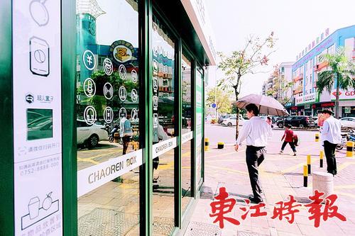 惠州无人超市便利店管理模式,惠州智能无人售货便利店