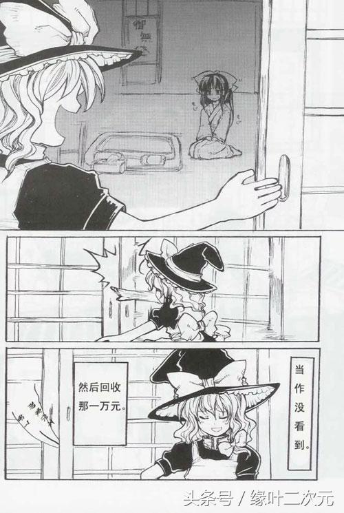 东方project博丽灵梦的原图,东方project博丽灵梦木乃伊