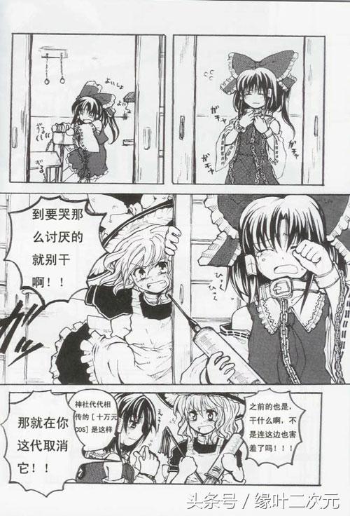 东方project博丽灵梦的原图,东方project博丽灵梦木乃伊