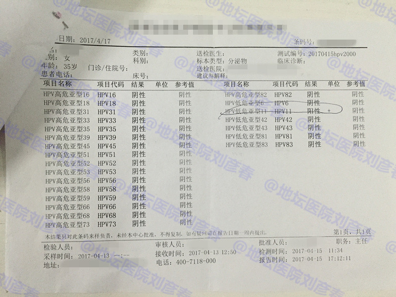 尖锐性湿疣报告阴性后还会传染吗,尖锐性湿疣会在医院病历记载吗