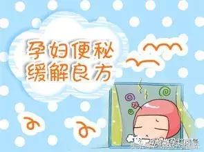 孕期症状怎么缓解,孕期这些折磨你的症状要怎么缓解