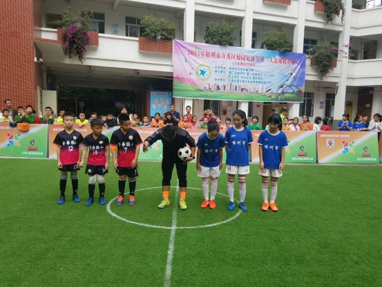 2017年梧台青少年校园沟通活开幕