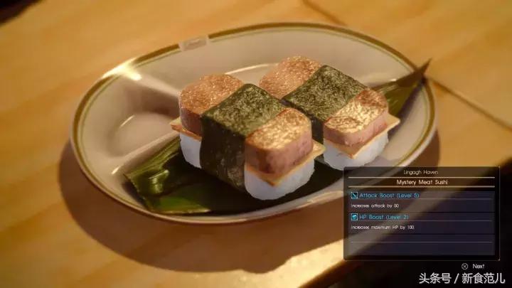 finalfantasyxv料理,最终幻想xv美食篇