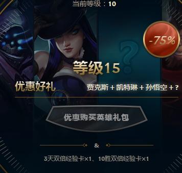 英雄联盟英雄回归31天限时奖励,英雄联盟荣誉0级还能领奖励吗2021