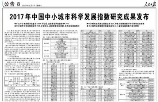 人民日报点名！福州这4个镇，全国都羡慕！