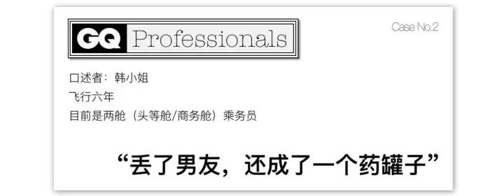 空姐揭秘行业秘闻，被变态乘客骚扰、被同行鄙视，还要学习制敌格斗术