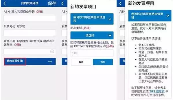 澳洲退税大全详解,澳洲退税单多过20张怎么办