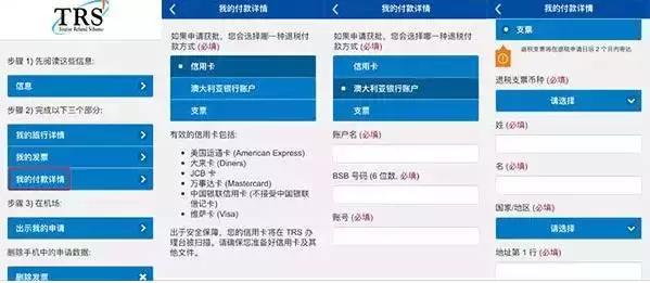 澳洲退税大全详解,澳洲退税单多过20张怎么办