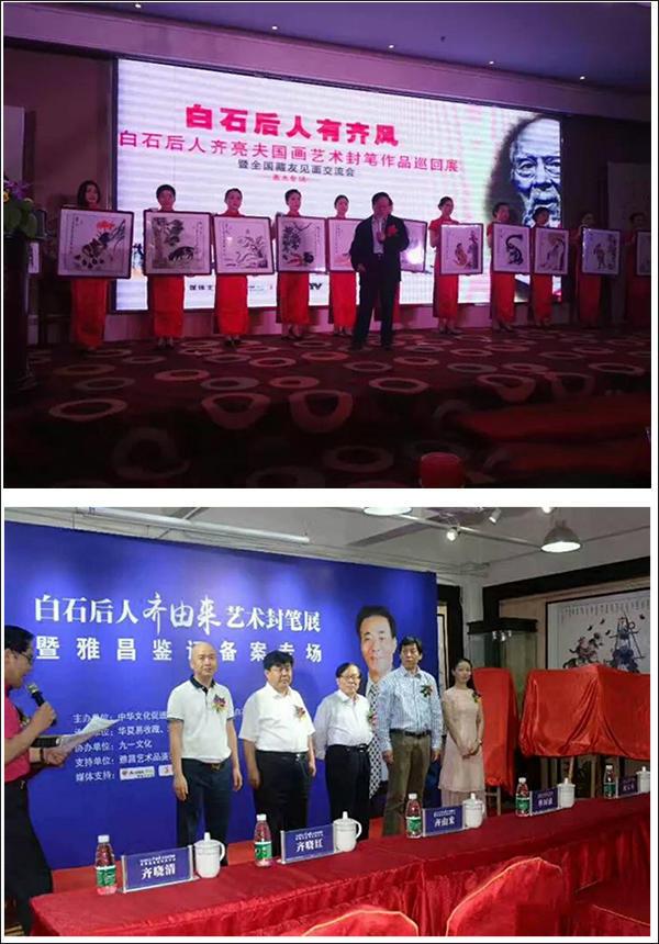 中国书画家名人研究院,中国书画名家研究会副会长