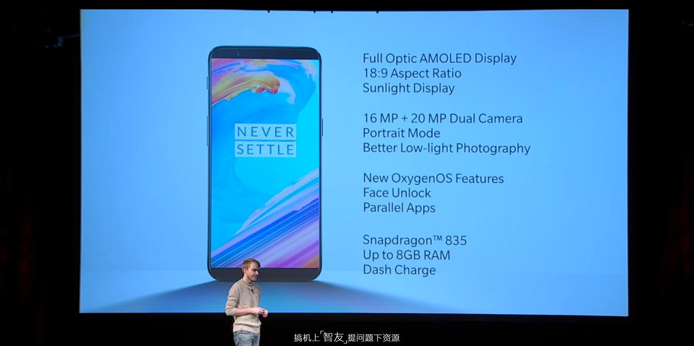 一加5t发布会回顾,一加5t发布后感受