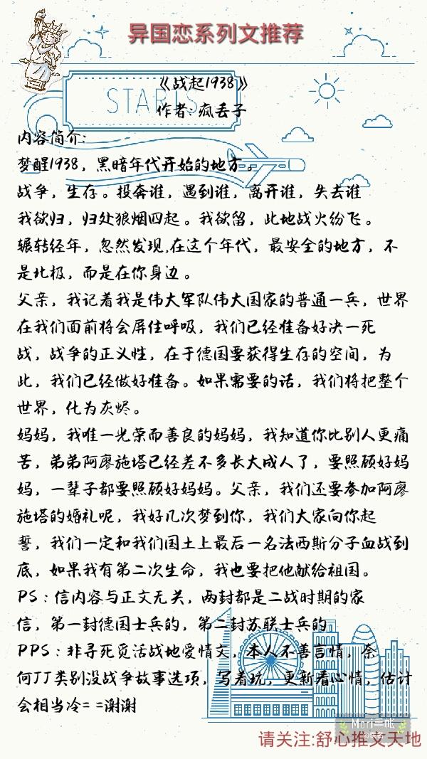 异国恋小说排行榜前十名,经典的异国恋小说