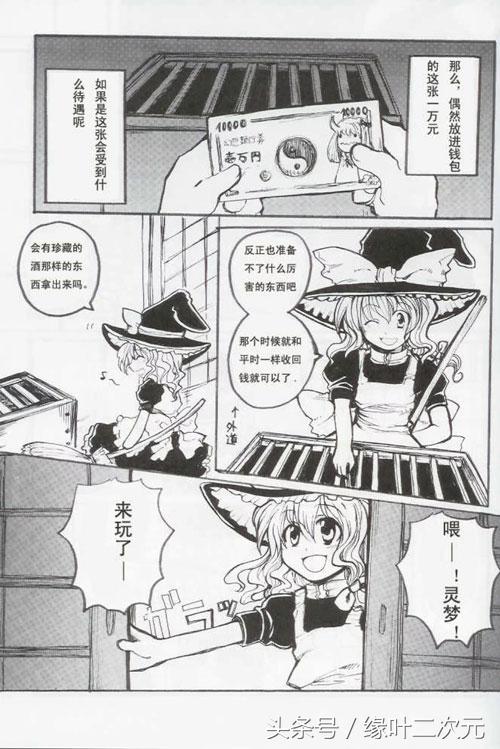 东方project博丽灵梦的原图,东方project博丽灵梦木乃伊