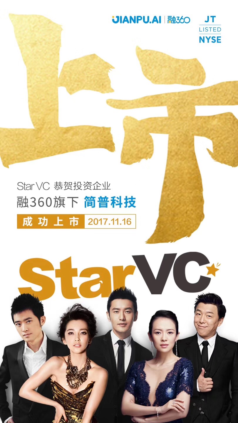 任泉投资了融360吗,任泉starvc投资亿欧