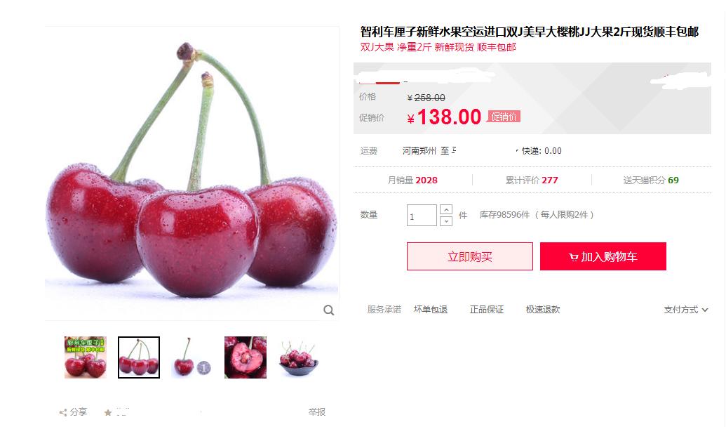 为什么同样的水果价格相差很多,为什么一样的水果价格差距太大