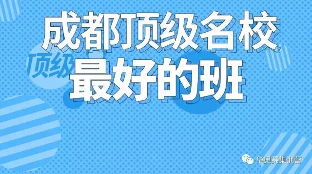 这些初*特中**色班，堪称“四七九”摇篮！