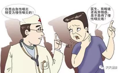 慢性咽炎千万别用胖大海,咽炎别不当回事