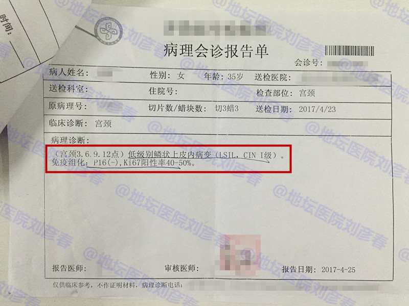 尖锐性湿疣报告阴性后还会传染吗,尖锐性湿疣会在医院病历记载吗