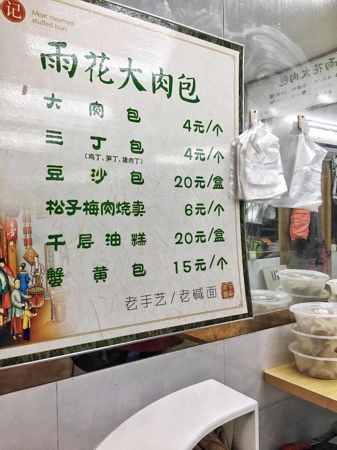 好吃便宜的烧麦推荐,南京六块钱一块的糕点